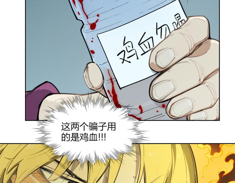 番外【红斗初来篇12】(1/2)-第112话
