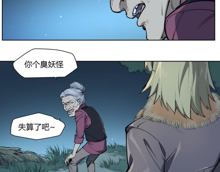 番外【红斗初来篇14】(1/2)-第114话