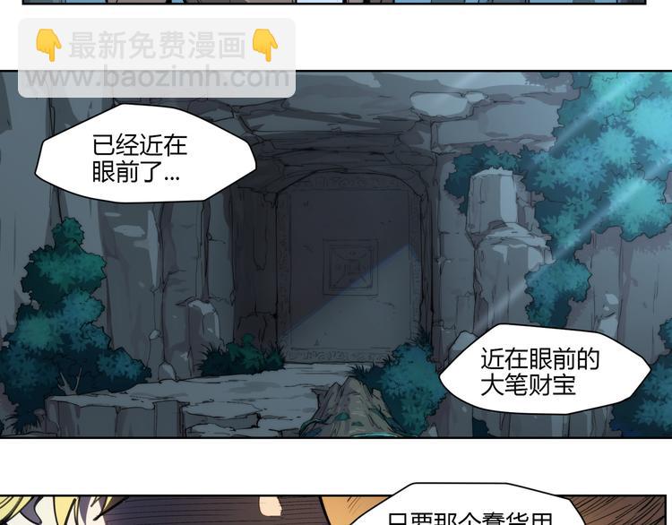 番外【红斗初来篇14】(1/2)-第114话
