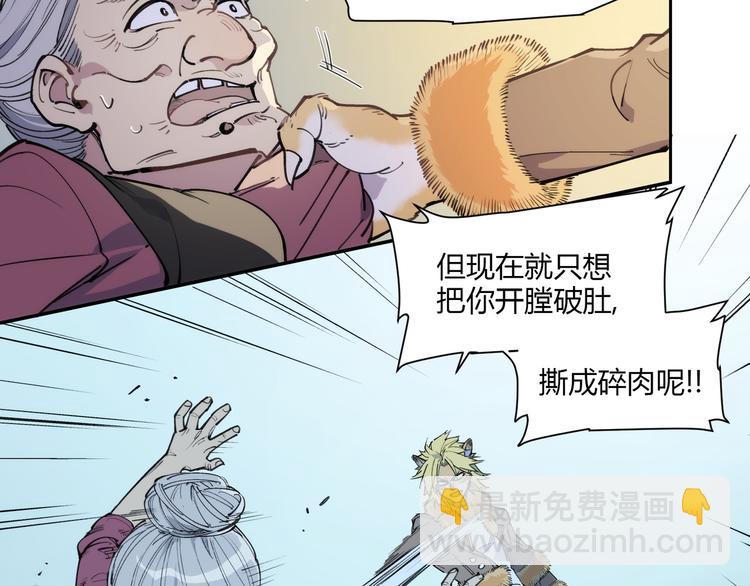 番外【红斗初来篇14】(1/2)-第114话