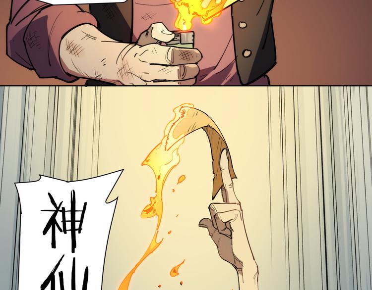番外【红斗初来篇14】(1/2)-第114话