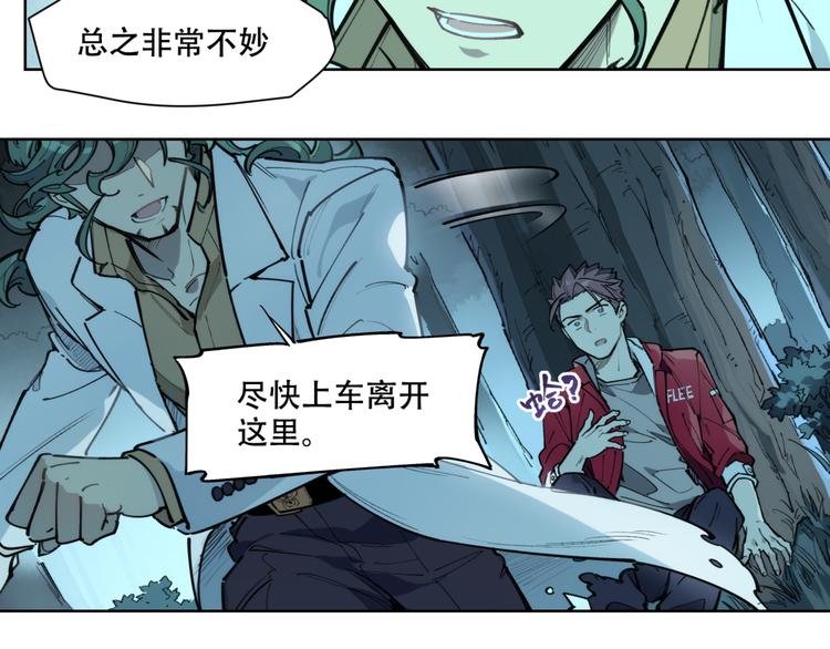 番外【红斗初来篇16】(1/3)-第116话