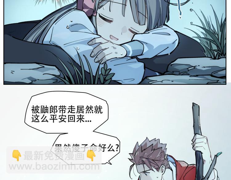 番外【红斗初来篇16】(1/3)-第116话
