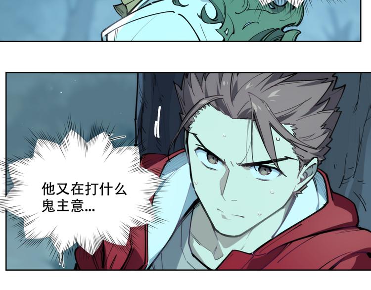 番外【红斗初来篇16】(1/3)-第116话