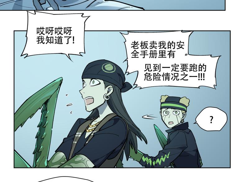 番外【红斗初来篇16】(1/3)-第116话