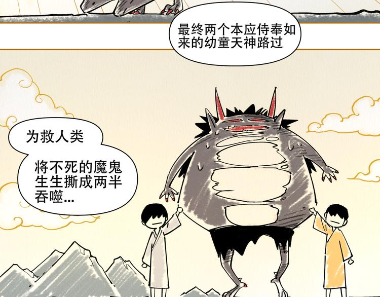 番外【红斗初来篇16】(1/3)-第116话