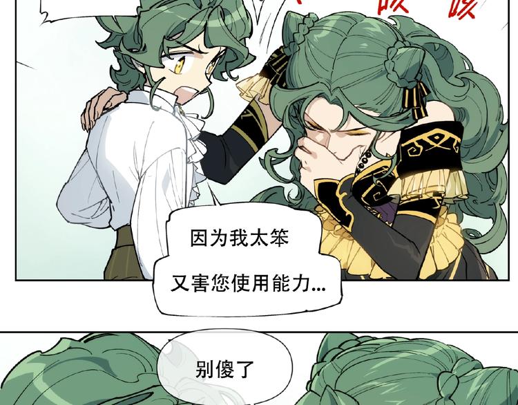 番外【红斗初来篇18】(1/2)-第118话