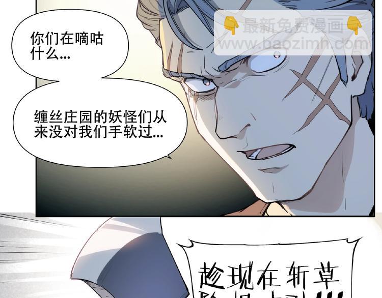 番外【红斗初来篇20】-第120话