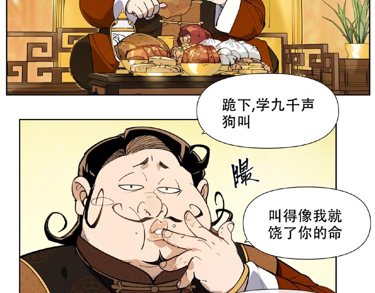 番外【红斗初来篇26】(1/2)-第126话