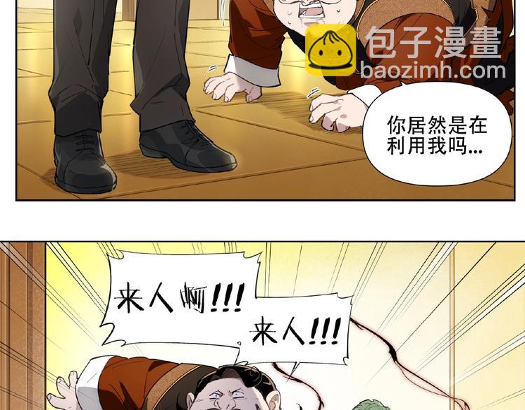 番外【红斗初来篇28】(1/2)-第128话
