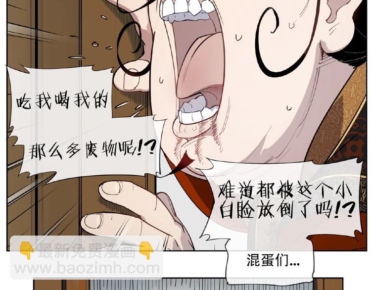 番外【红斗初来篇28】(1/2)-第128话