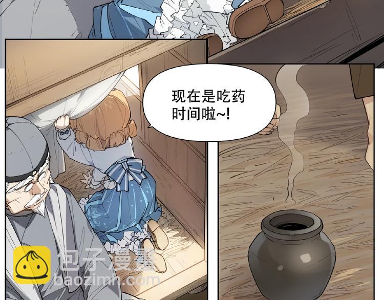 番外【红斗初来篇30】(1/2)-第130话