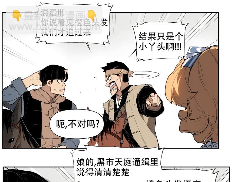 番外【红斗初来篇30】(1/2)-第130话