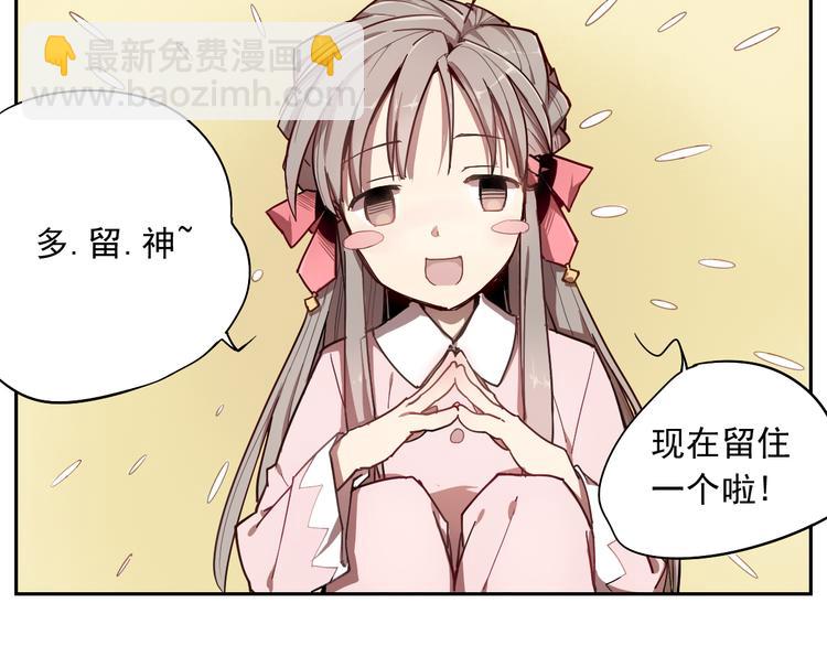 第18话 神拔毛-第18话