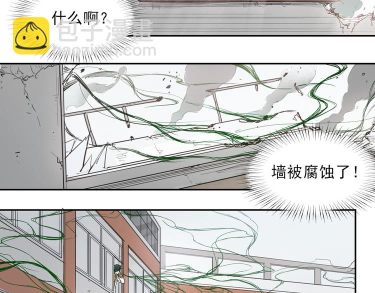 第32话 出口-第32话