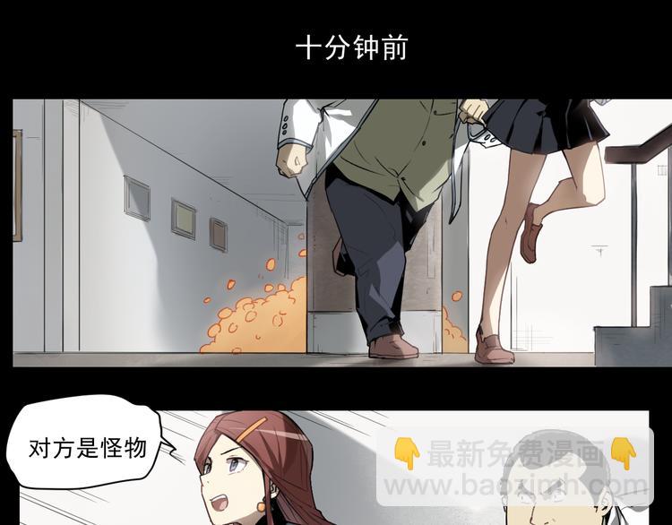 第34话 救星（下）(1/2)-第34话