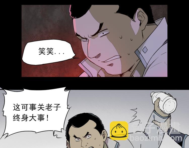 第34话 救星（下）(1/2)-第34话