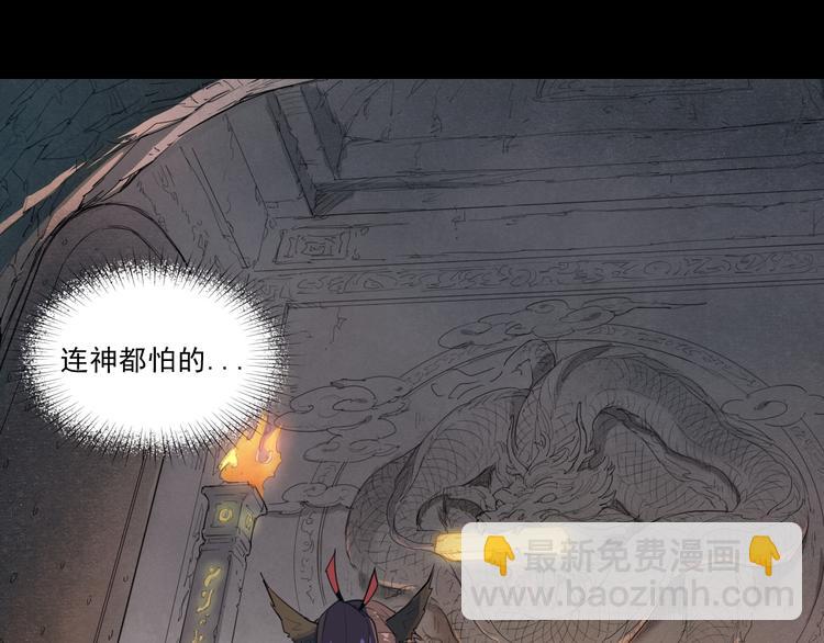 第36话 神外号-第36话