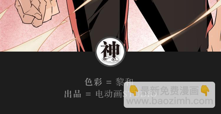第36话 神外号-第36话