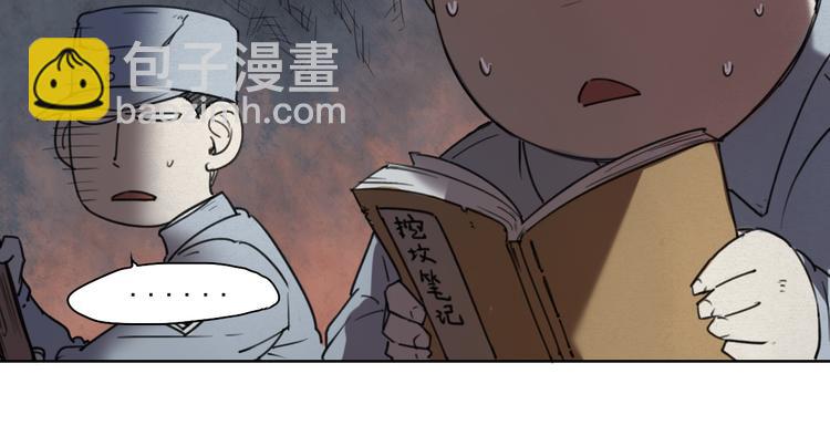第42话 撤退(1/2)-第42话