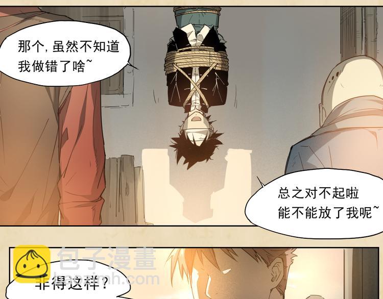 第44话 传统(1/2)-第44话