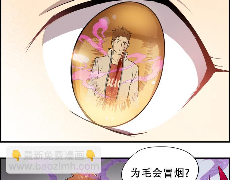 第6话 神出没-第6话