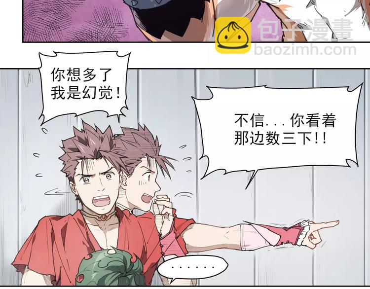 第54话 纹身-第54话