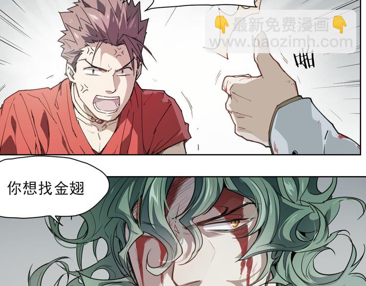 第54话 纹身-第54话