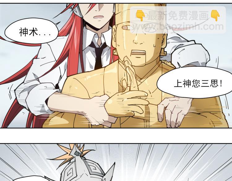 第56话 神造孽-第56话