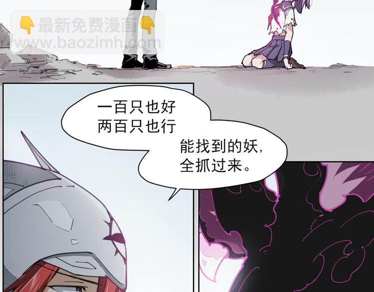 第56话 神造孽-第56话