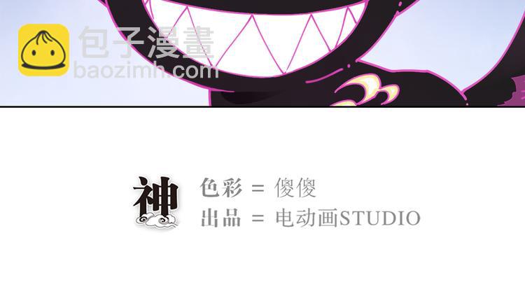 第56话 神造孽-第56话