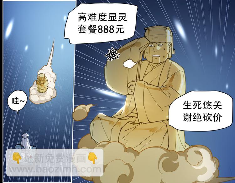 第64话 显灵(1/2)-第64话