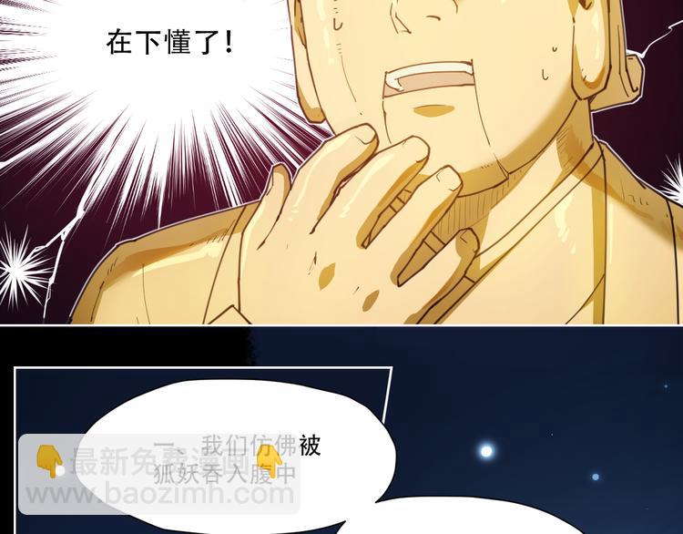 第64话 显灵(1/2)-第64话