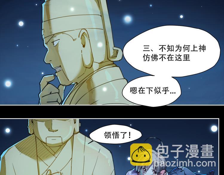 第64话 显灵(1/2)-第64话