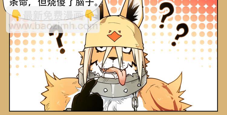 第66话 不光彩-第66话