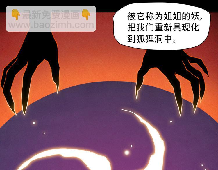 第66话 不光彩-第66话