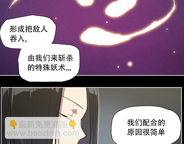 第66话 不光彩-第66话
