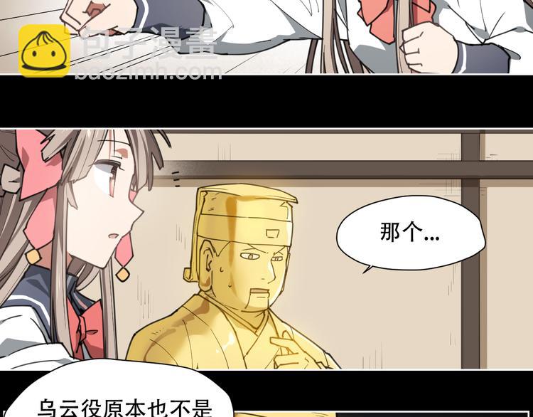 第66话 不光彩-第66话