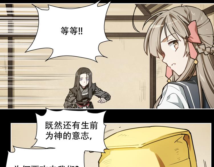第66话 不光彩-第66话