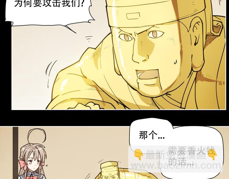第66话 不光彩-第66话