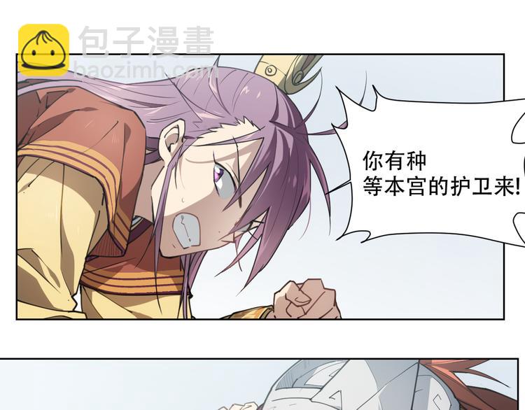 番外 【当神不让&middot;前传】（上）(1/3)-第68话