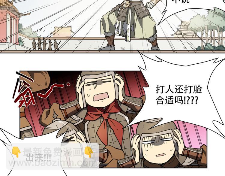 番外 【当神不让&middot;前传】（上）(1/3)-第68话