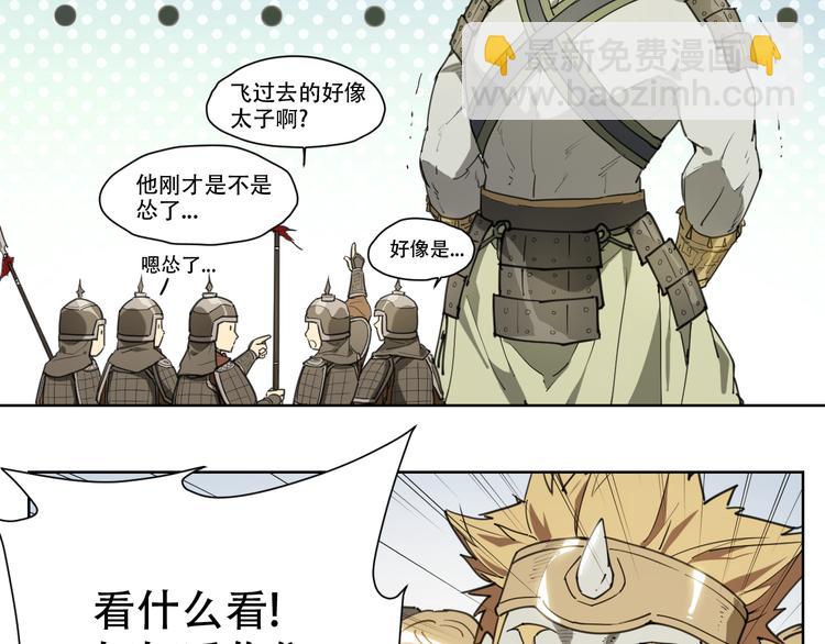 番外 【当神不让&middot;前传】（上）(1/3)-第68话