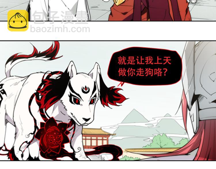 番外 【当神不让&middot;前传】（下）(1/5)-第70话