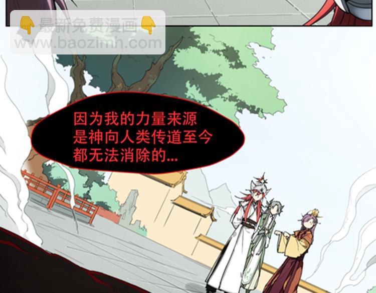 番外 【当神不让&middot;前传】（下）(1/5)-第70话