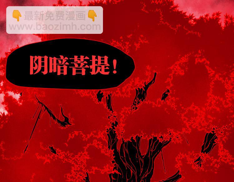 番外 【当神不让&middot;前传】（下）(1/5)-第70话