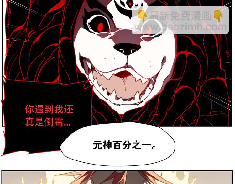 番外 【当神不让&middot;前传】（下）(1/5)-第70话