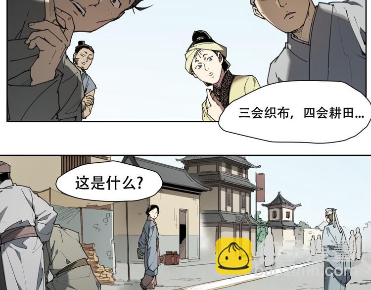 番外 【当神不让&middot;前传】（下）(1/5)-第70话