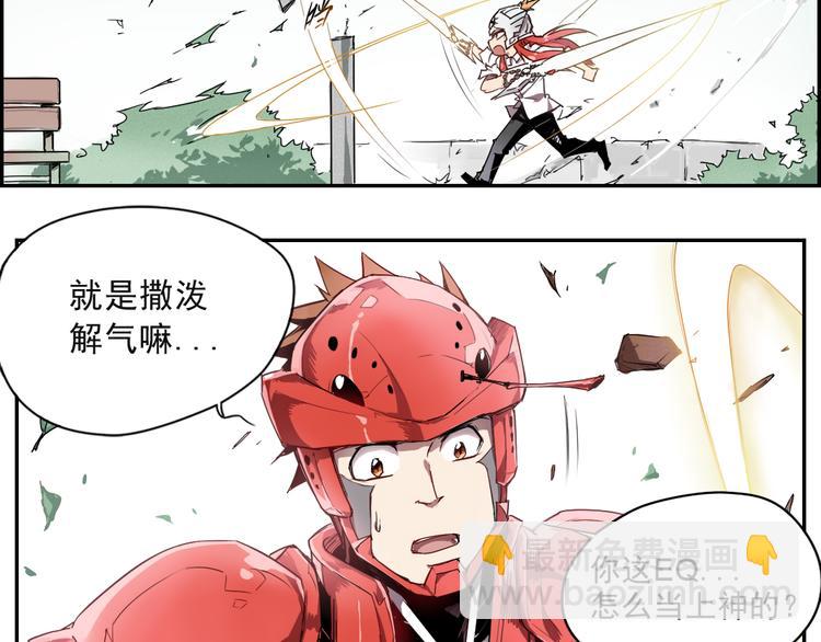 第8话 神技能-第8话
