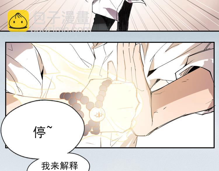 第8话 神技能-第8话